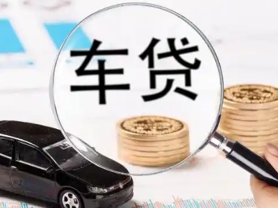 双滦车辆抵押贷款什么情况会被认定为是违规?